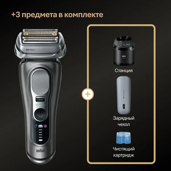 Изображение товара Электробритва Braun 9675cc 5793 (серый)