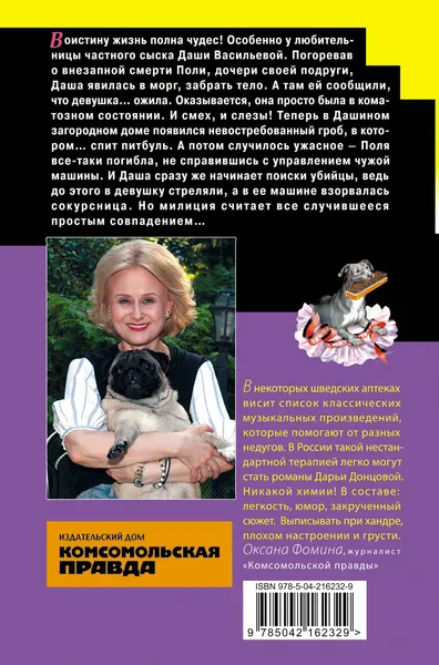 Изображение товара Набор художественных книг Эксмо Домик тетушки лжи. Бассейн с крокодилами. Экстрим на сером волке (9785042362958)