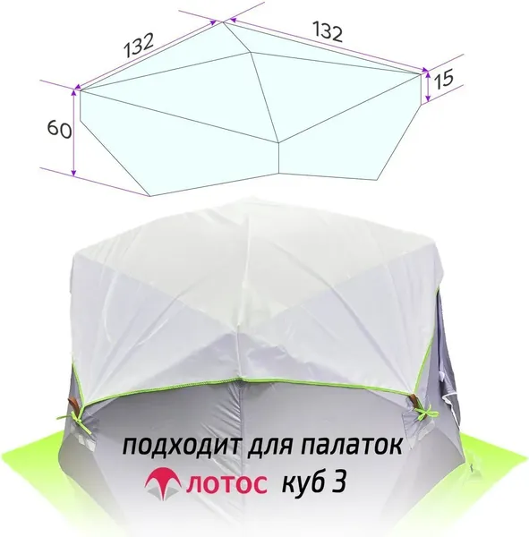 Изображение товара Накидка для палатки ЛОТОС Куб 3 / 7083 (белый)