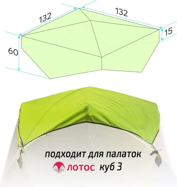 Изображение товара Накидка для палатки ЛОТОС Куб 3 / 7082 (салатовый)