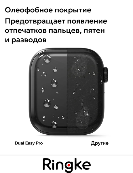 Изображение товара Защитная пленка для умных часов Ringke Dual Easy Pro Apple Watch 11/10 42мм (2шт)
