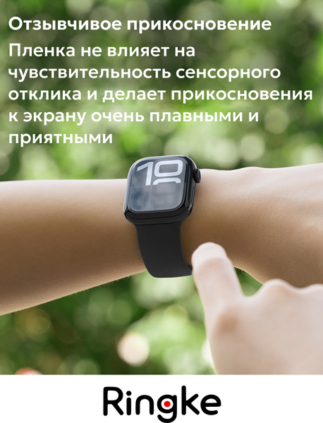 Изображение товара Защитная пленка для умных часов Ringke Dual Easy Pro Apple Watch 11/10 42мм (2шт)
