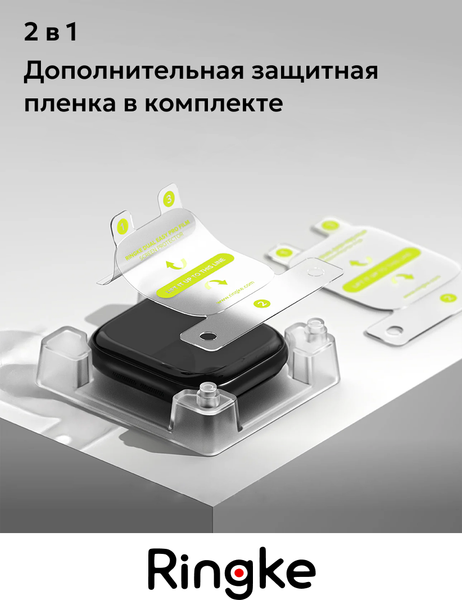 Изображение товара Защитная пленка для умных часов Ringke Dual Easy Pro Apple Watch 11/10 46мм (2шт)