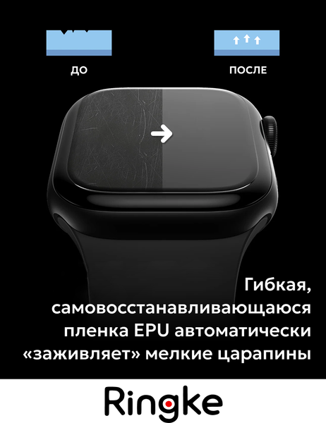 Изображение товара Защитная пленка для умных часов Ringke Dual Easy Pro Apple Watch 11/10 46мм (2шт)