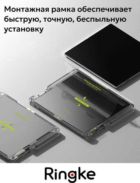 Изображение товара Набор защитных пленок для телефона Ringke Dual Easy Pro для Galaxy Z Fold 7 (2шт)