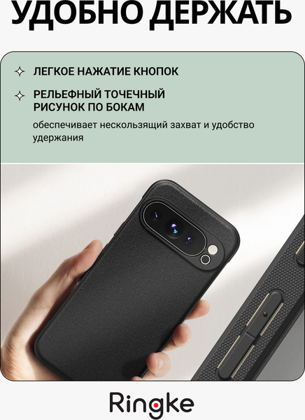 Изображение товара Чехол-накладка Ringke Onyx Magnetic Magsafe для Google Pixel 9 Pro (черный)