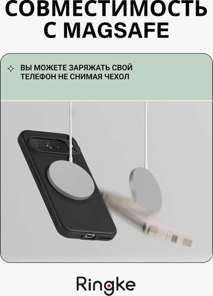 Изображение товара Чехол-накладка Ringke Onyx Magnetic Magsafe для Google Pixel 9 Pro (черный)