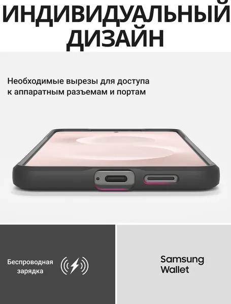 Изображение товара Чехол-накладка Ringke Onyx Magnetic Для Galaxy S25 Edge (черный)