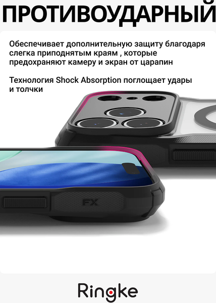 Изображение товара Чехол-накладка Ringke Fusion X Magnetic Для Iphone 17 Pro Max (черный)