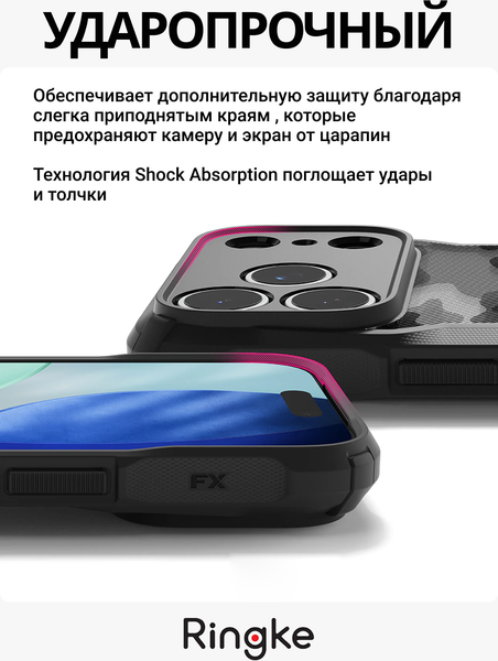 Изображение товара Чехол-накладка Ringke Fusion X Для Iphone 17 Pro (Camo Black)