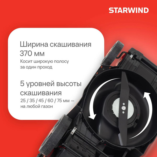 Изображение товара Газонокосилка аккумуляторная StarWind Роторная SBL-4.370-8.5