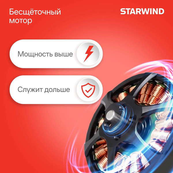 Изображение товара Газонокосилка аккумуляторная StarWind Роторная SBL-4.370-8.5
