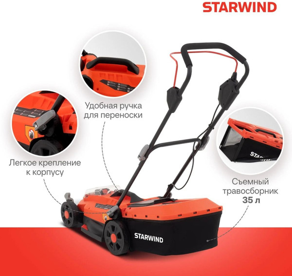 Изображение товара Газонокосилка аккумуляторная StarWind Роторная SBL-330-4.4