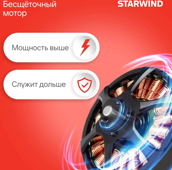 Изображение товара Газонокосилка аккумуляторная StarWind Роторная SBL-330-4.4