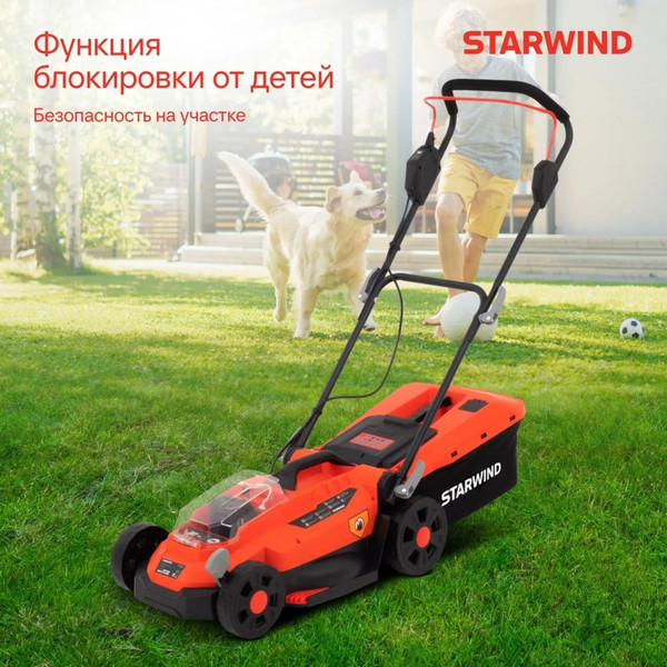 Изображение товара Газонокосилка аккумуляторная StarWind Роторная SBL-330-4.4