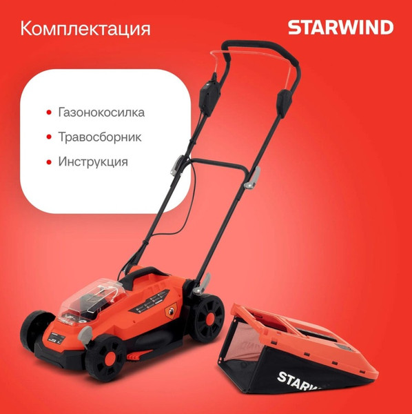 Изображение товара Газонокосилка аккумуляторная StarWind Роторная SBL-330-4.4