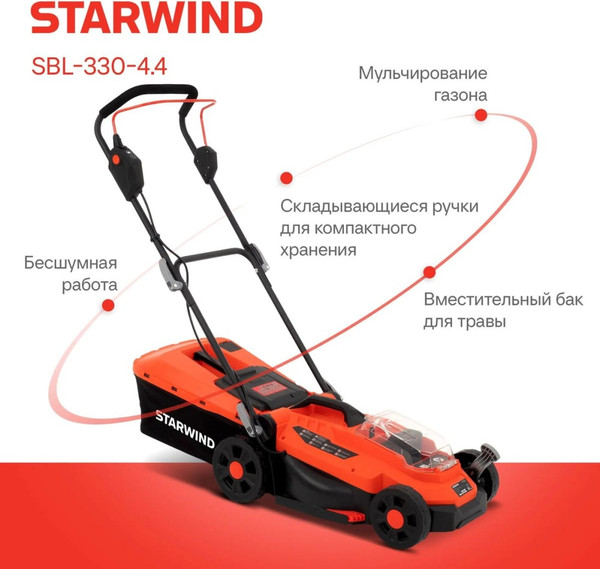 Изображение товара Газонокосилка аккумуляторная StarWind Роторная SBL-330-4.4