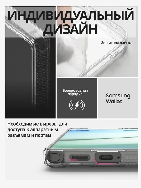 Изображение товара Чехол-накладка Ringke Fusion Для Galaxy S25 Ultra (Matte Clear)