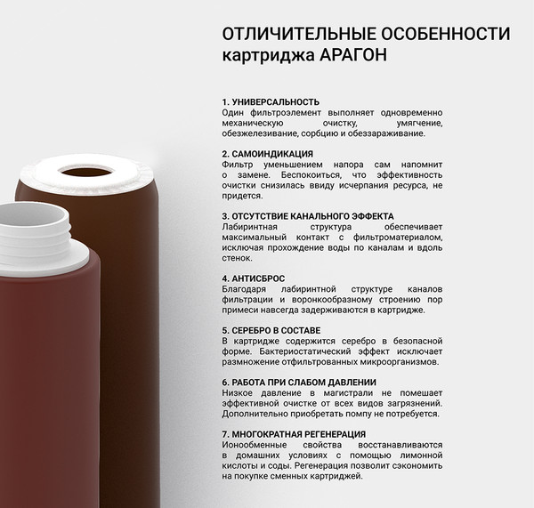 Изображение товара Фильтр под мойку Гейзер Классик для железистой воды / 18056