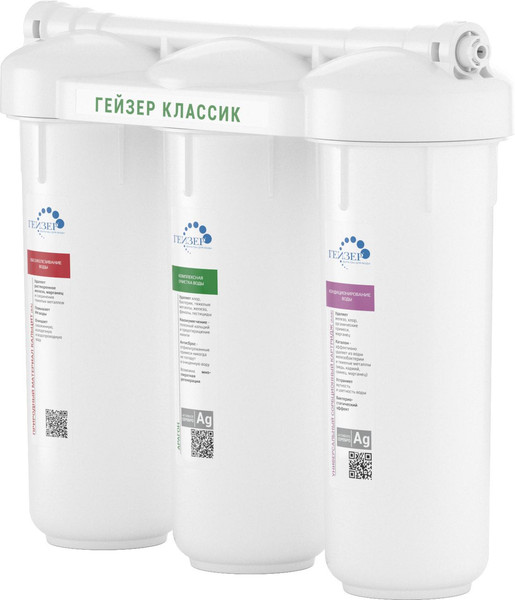 Изображение товара Фильтр под мойку Гейзер Классик для железистой воды / 18056