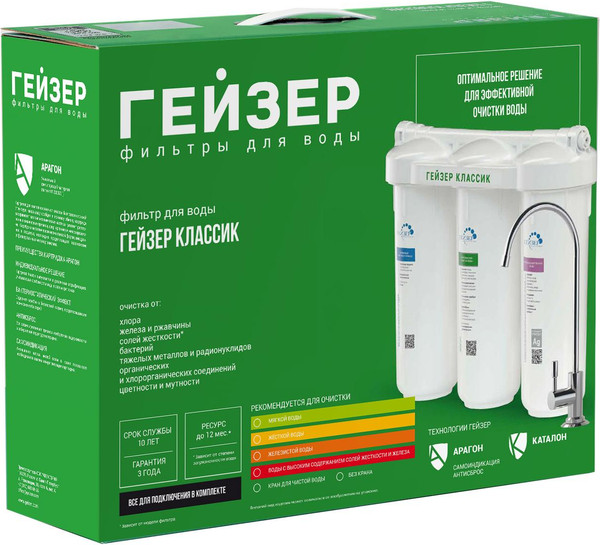 Изображение товара Фильтр под мойку Гейзер Классик для железистой воды / 18056