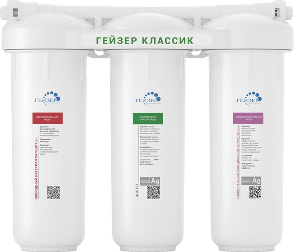 Изображение товара Фильтр под мойку Гейзер Классик для железистой воды / 18056