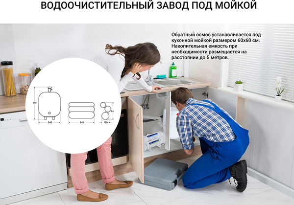 Изображение товара Система обратного осмоса Гейзер Престиж-2 / 20042 (с баком 12л)