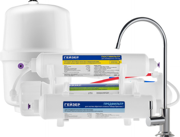 Изображение товара Система обратного осмоса Гейзер Престиж-2 / 20042 (с баком 12л)