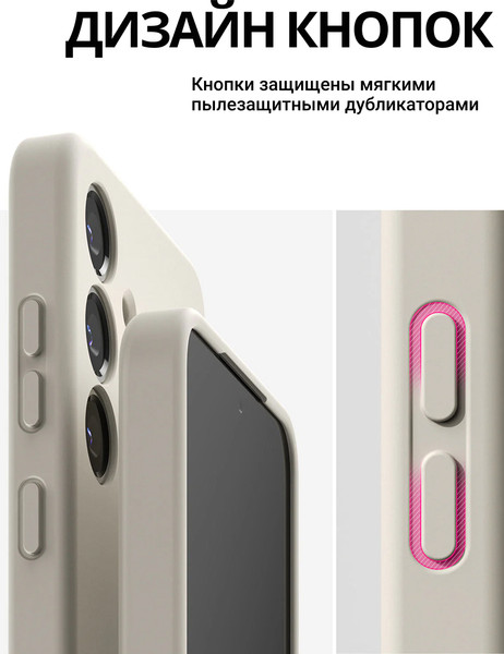 Изображение товара Чехол-накладка Ringke Silicone Magnetic Для Galaxy S25 (каменный)