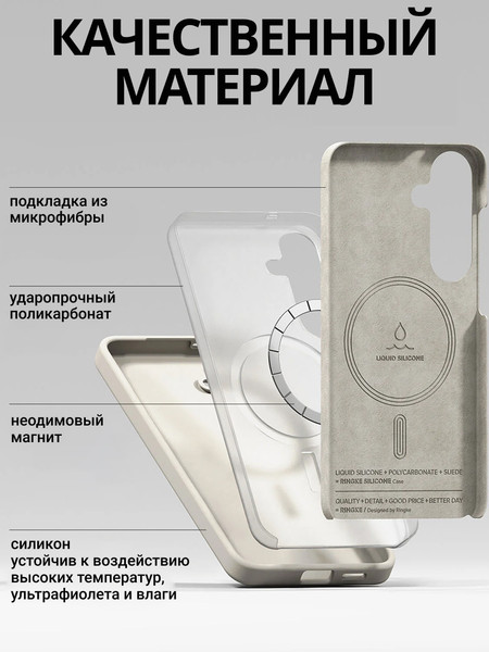 Изображение товара Чехол-накладка Ringke Silicone Magnetic Для Galaxy S25 (каменный)