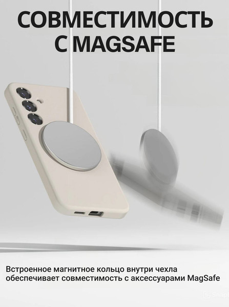 Изображение товара Чехол-накладка Ringke Silicone Magnetic Для Galaxy S25 (каменный)