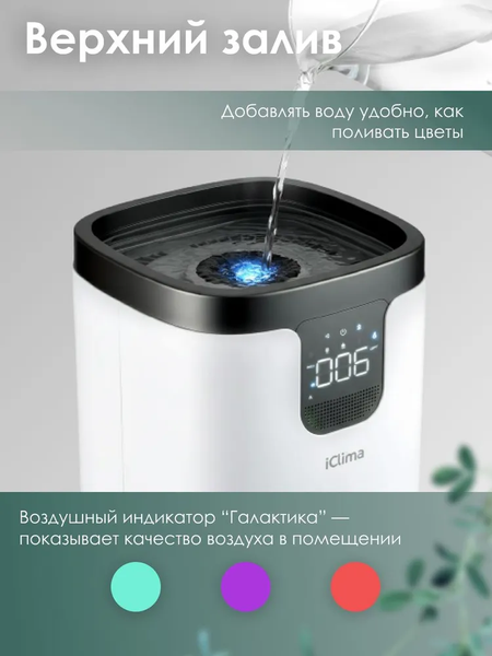 Изображение товара Климатический комплекс IClima LUX-10000PRO V2