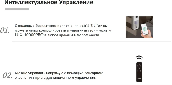 Изображение товара Климатический комплекс IClima LUX-10000PRO V2