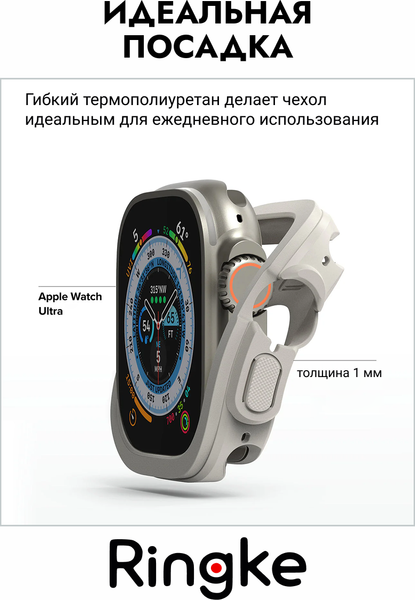 Изображение товара Защитный чехол для умных часов Ringke Air Sports для Apple Watch Ultra 3/2/1 (теплый серый)