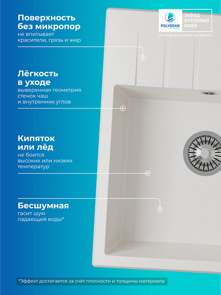 Изображение товара Мойка кухонная Polygran Deka 600 (белый хлопок)