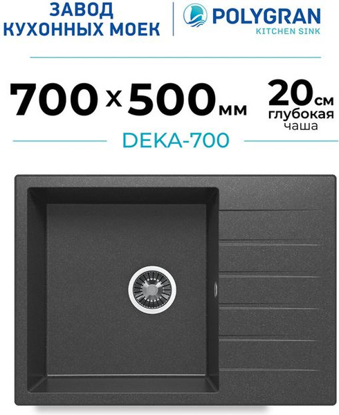 Изображение товара Мойка кухонная Polygran Deka 700 (черный)
