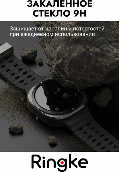 Изображение товара Защитный чехол для умных часов Ringke Slim&Tempered Glass для Galaxy Watch Ultra 47мм (Titanium Black)