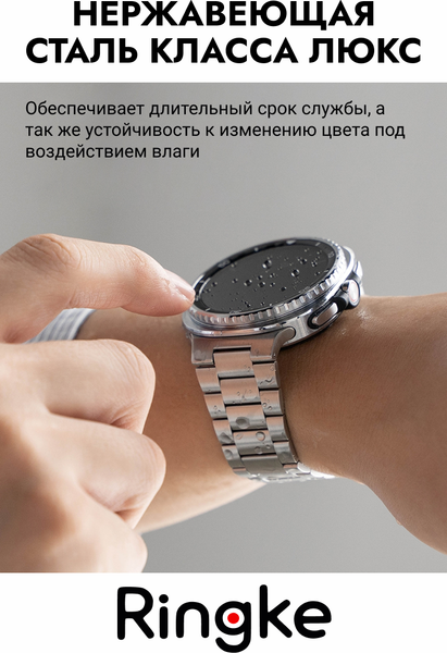Изображение товара Ремешок для умных часов Ringke Metal One Air для Galaxy Watch 8, 8 Classic 40/44/46мм (серебристый)