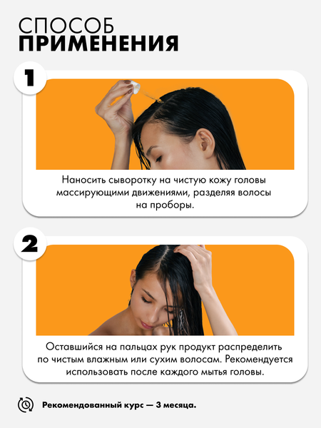 Изображение товара Сыворотка для волос Art&Fact AHA Complex 2% + Capixyl 1% Мультипептидная (50мл)