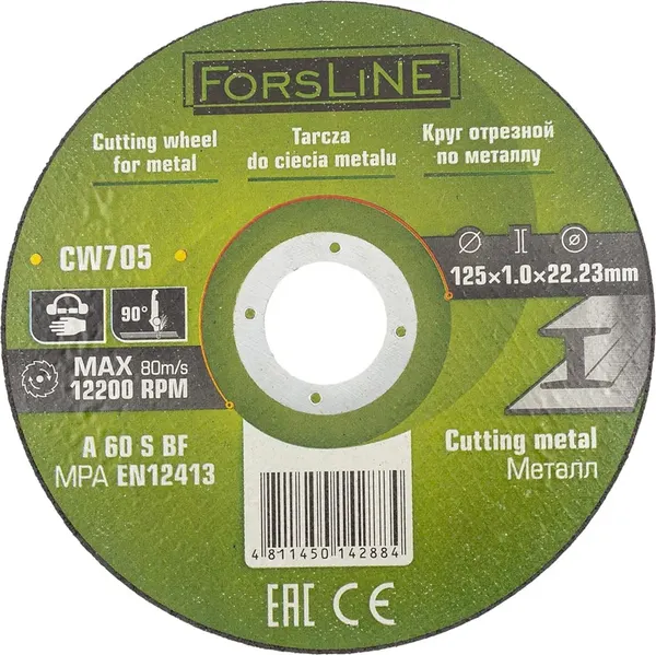 Изображение товара Отрезной диск ForsLine FL-CW705 (60111)
