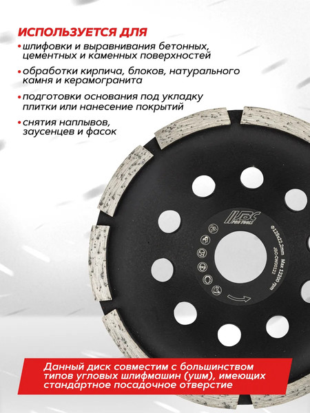 Изображение товара Алмазная чашка JBC CW00122 (62933)