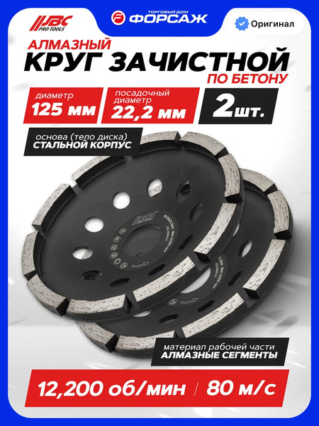 Изображение товара Алмазная чашка JBC CW00122 (62933)
