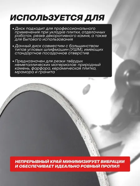 Изображение товара Отрезной диск алмазный JBC CW59955 (62943)