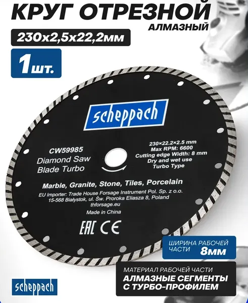 Изображение товара Отрезной диск Scheppach Sch-CW59985 (62954)