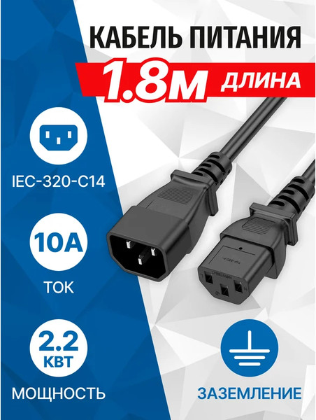 Изображение товара Кабель 5bites PC110-18A (1.8м)