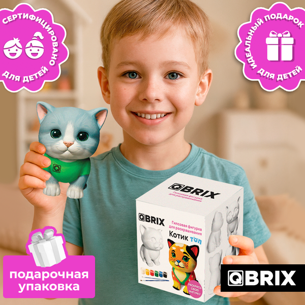 Изображение товара Набор для творчества QBRIX Гипсовая фигурка для раскрашивания. Котик Топ / 25000