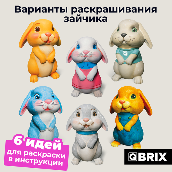 Изображение товара Набор для творчества QBRIX Гипсовая фигурка для раскрашивания. Зайчик / 25002