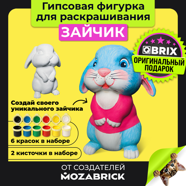 Изображение товара Набор для творчества QBRIX Гипсовая фигурка для раскрашивания. Зайчик / 25002