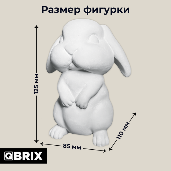 Изображение товара Набор для творчества QBRIX Гипсовая фигурка для раскрашивания. Зайчик / 25002