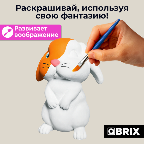 Изображение товара Набор для творчества QBRIX Гипсовая фигурка для раскрашивания. Зайчик / 25002
